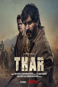 Thar 2022 ثار