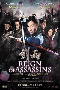 Reign of Assassins 2010 سلطنت قاتلان