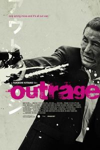 The Outrage 2010 خشم