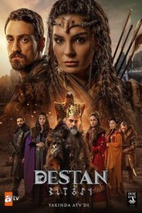 Destan 2021 حماسه
