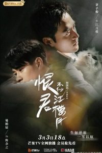 Killer and Healer 2021 قاتل و شفا دهنده