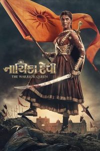 Nayika Devi: The Warrior Queen 2022 نایکا دوی: ملکه جنگ