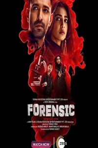 Forensic 2022 پزشکی قانونی