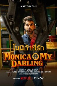 Monica, O My Darling 2022 مونیکا، عزیزم