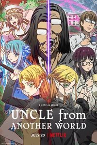 Uncle from Another World 2022 عمو ایسکایی