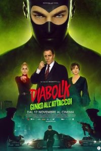 Diabolik: Ginko Attacks 2022 دیابولیک: حملات جینکو