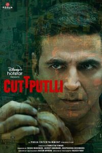 Cuttputli 2022 عروسک