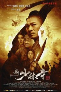 Shaolin 2011 شائولین