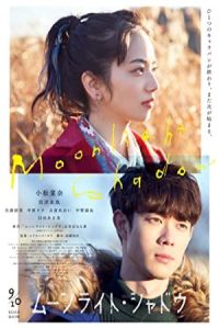 Moonlight Shadow 2021 سایه مهتاب