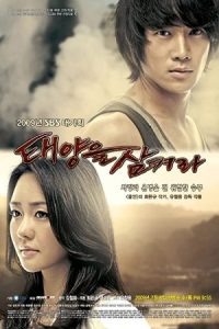 Swallow the Sun 2009 خورشید را ببلع
