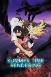Summer Time Rendering 2022 بازیابی روزهای تابستانی