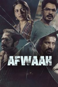 Afwaah 2023 شایعه