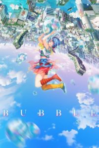 Bubble 2022 حباب