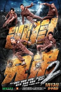 Breakout Brothers 2 2021 برادران فراری 2