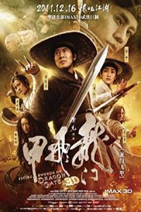 Flying Swords of Dragon Gate 2011 پرواز شمشیرهای دروازه اژدها