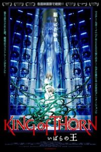 King of Thorn 2009 پادشاه خارها