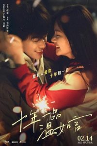 Ten Years of Loving You 2022 ده سال دوست داشتنت