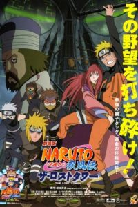 Naruto Shippûden: The Lost Tower 2010 ناروتو شیپودن:برج گمشده