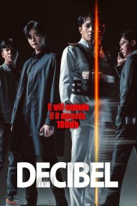 Decibel 2022 دسی بل