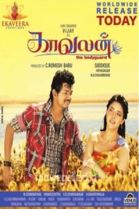 Kaavalan 2011 بادیگارد