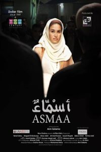 Asmaa 2011 اسماء