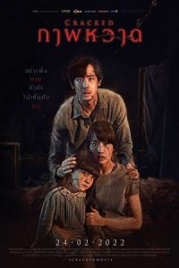 Cracked 2022 ترک خورده