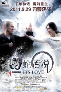 The Sorcerer and the White Snake 2011 جادوگر و مار سفید