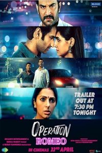 Operation Romeo 2022 عملیات رومئو