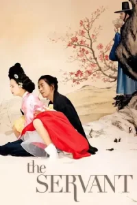 The Servant 2010 مستخدم