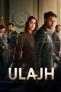 Ulajh 2024 اولاجا