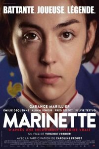 Marinette 2023 مارینت