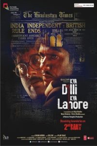 Kya Dilli Kya Lahore 2014 چه دهلی چه لاهور