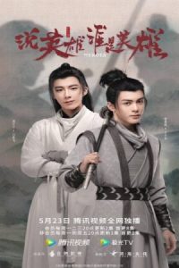 Heroes 2022 قهرمانان