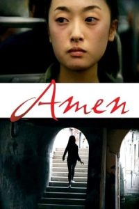 Amen 2011 آمین