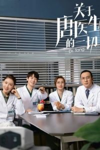 Dr. Tang 2022 دکتر تانگ