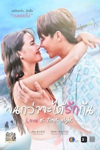 Love at First Night 2024 عشق درشب اول