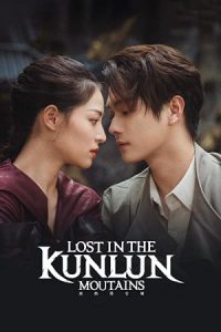 Lost in the Kunlun Mountains 2022 گمشده در کوه های کونلون