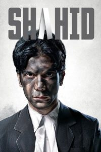 Shahid 2012 شهید