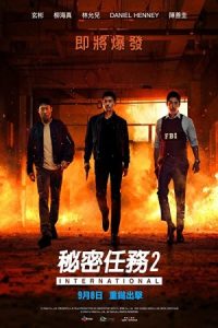 Confidential Assignment 2: International 2022 ماموریت محرمانه 2: بین المللی