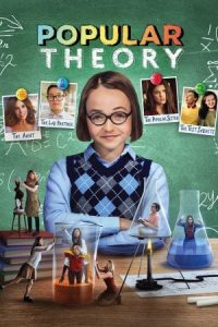 Popular Theory 2023 نظریه عامه پسند
