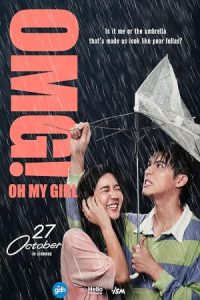 OMG! Oh My Girl 2022 بدشانسی در عشق