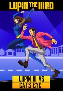 Lupin the 3rd vs. Cat's Eye 2023 Lupine چشم 3 در مقابل گربه