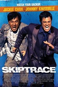 Skiptrace 2016 مجرم یاب
