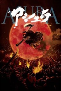 Asura 2012 اسورا