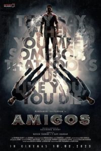 Amigos 2023 آمیگوس