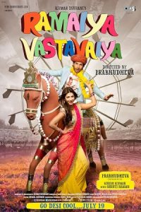 Ramaiya Vastavaiya 2013 رامیا و استاویا