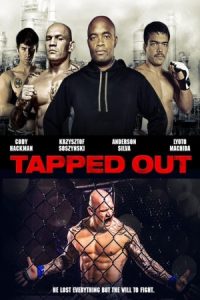 Tapped Out 2014 تسلیم