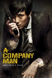 A Company Man 2012 کارمند شرکت