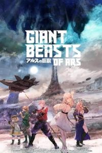 Giant Beasts of Ars 2023 هیولاهای غولپیکر آرس