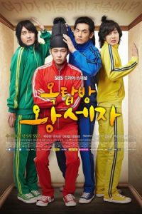Rooftop Prince 2012 شاهزاده پشت بام